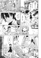 「終末ツーリング」第1話より。