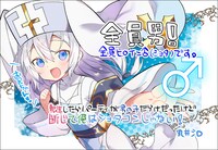 「転生したらパーティが男の子だらけだったけど断じて俺はショタコンじゃない！」1巻のPOP。