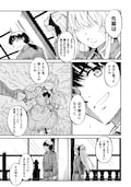 鍛錬で絆を深めた少年少女 少年が知らなかった少女の正体は 勇者様のお師匠様 コミックナタリー 鍛錬で絆を深めた少年少女 少年が知らなかった少女の正体は 勇者様のお師匠様 コミックナタリー