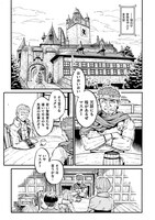 「勇者様のお師匠様」より。