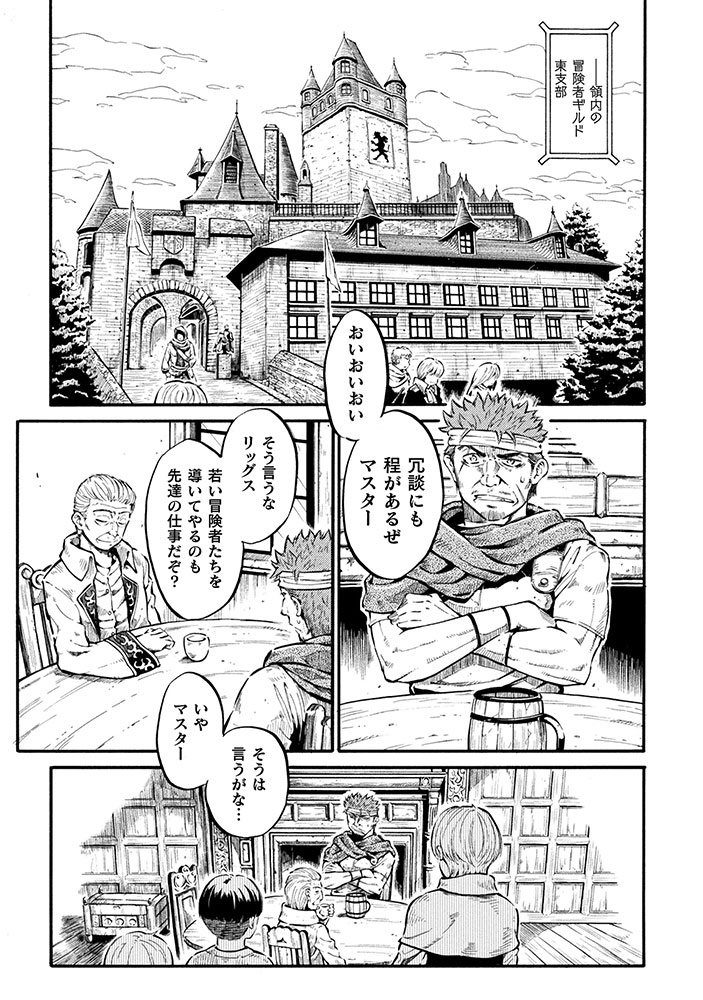 「勇者様のお師匠様」より。