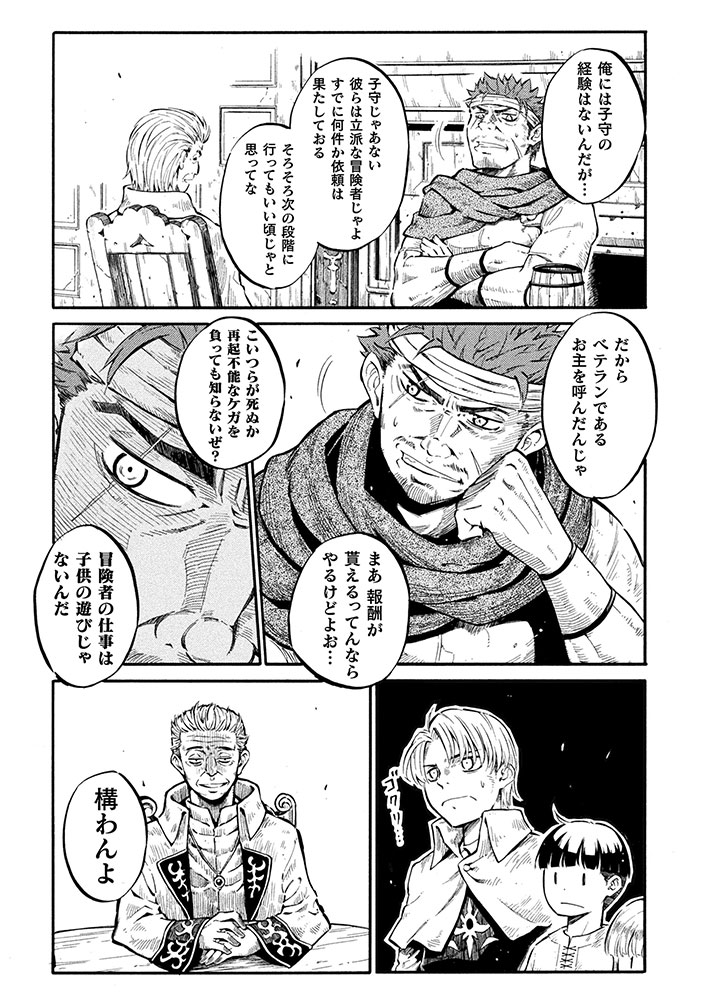 「勇者様のお師匠様」より。