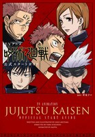 「TVアニメ『呪術廻戦』公式スタートガイド」(c)芥見下々/集英社・呪術廻戦製作委員会