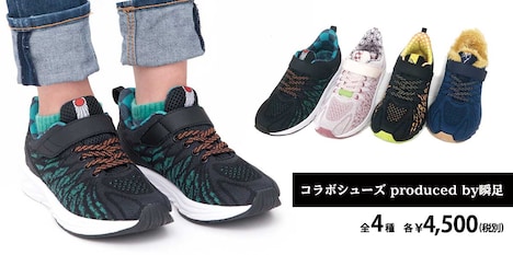 「鬼滅の刃」コラボシューズの一覧。