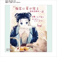 アニメイト特典