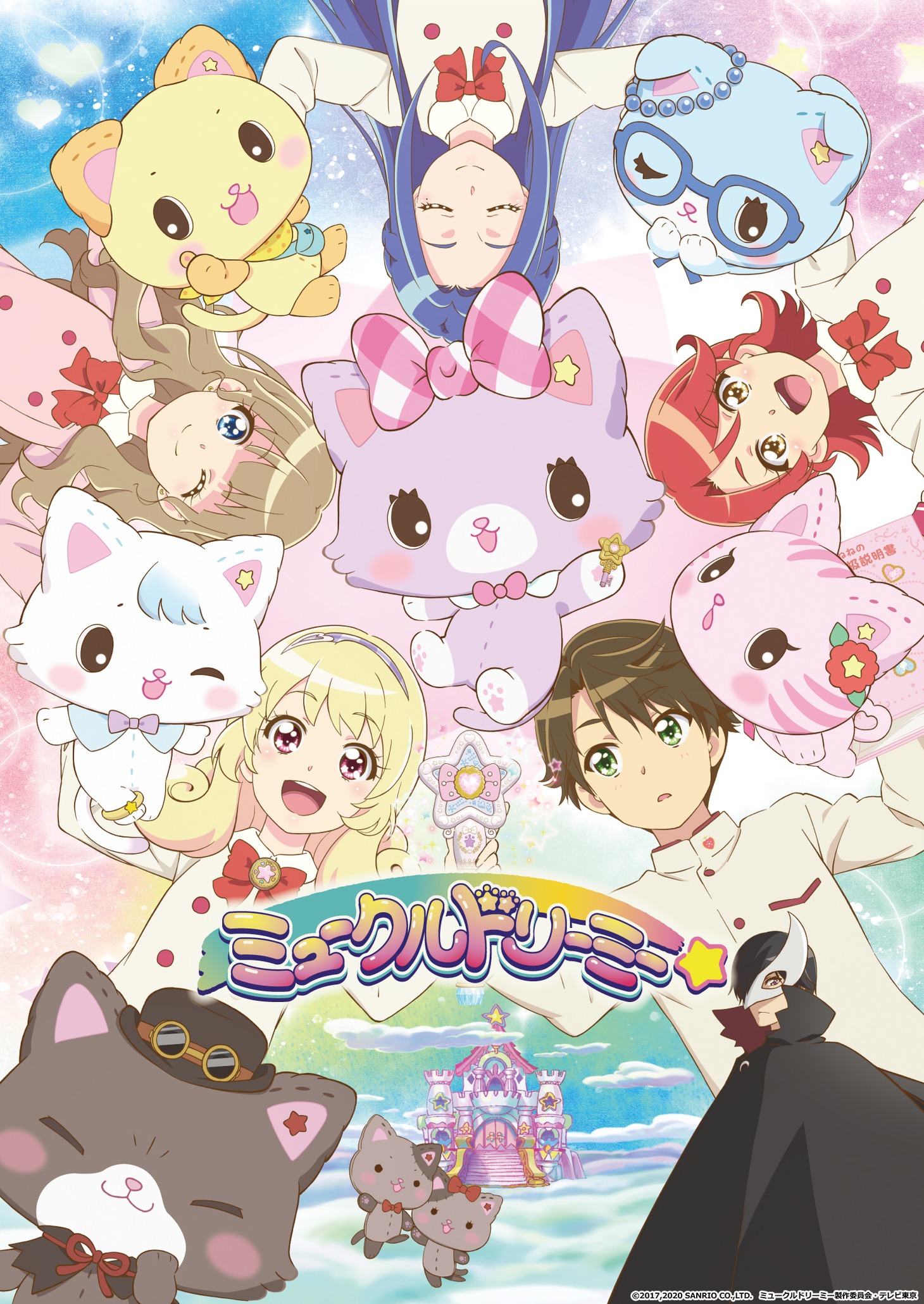 TVアニメ「ミュークルドリーミー」新ビジュアル