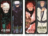 「漫画＆アニメ両A面しおり」(c)芥見下々/集英社 (c)芥見下々/集英社・呪術廻戦製作委員会