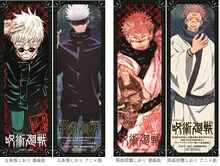 「漫画＆アニメ両A面しおり」(c)芥見下々/集英社 (c)芥見下々/集英社・呪術廻戦製作委員会