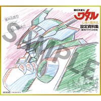 プレミアムバンダイの予約特典。