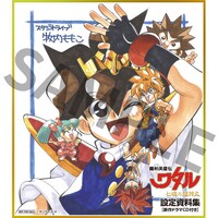 ムービックの予約特典。