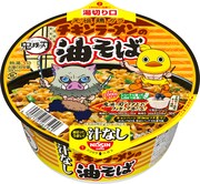 「鬼滅の刃」パッケージの「チキンラーメンの油そば」