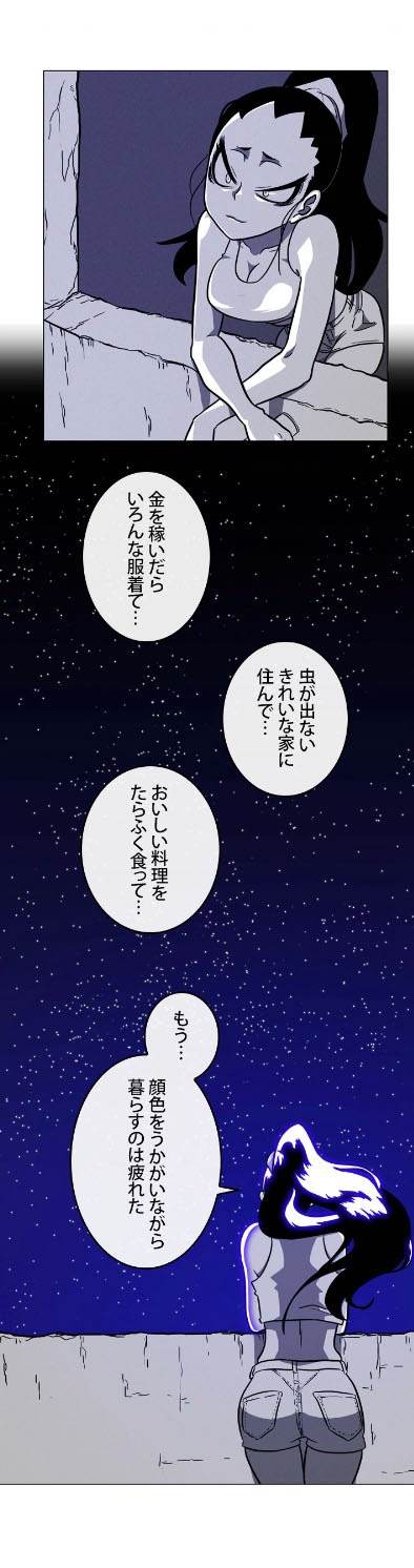 「バーニングエフェクト」より。