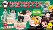 鬼滅の刃×チキンラーメン、炭治郎らの“フタどめ”フィギュアが当たるキャンペーン