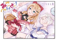 新連載「みこへんげっ！」。