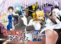 「転生隠者はほくそ笑む」第1話扉ページ。