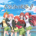 「五等分の花嫁∬」仲睦まじい5つ子描くキービジュアル公開、本編映像が見れるCMも