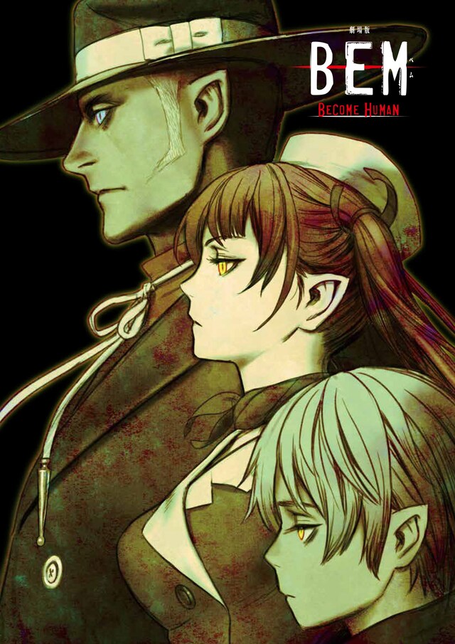 村田蓮爾が描き下ろしたパンフレットの表紙イラスト。