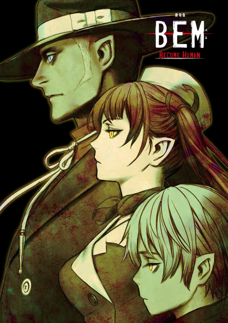 村田蓮爾が描き下ろしたパンフレットの表紙イラスト。