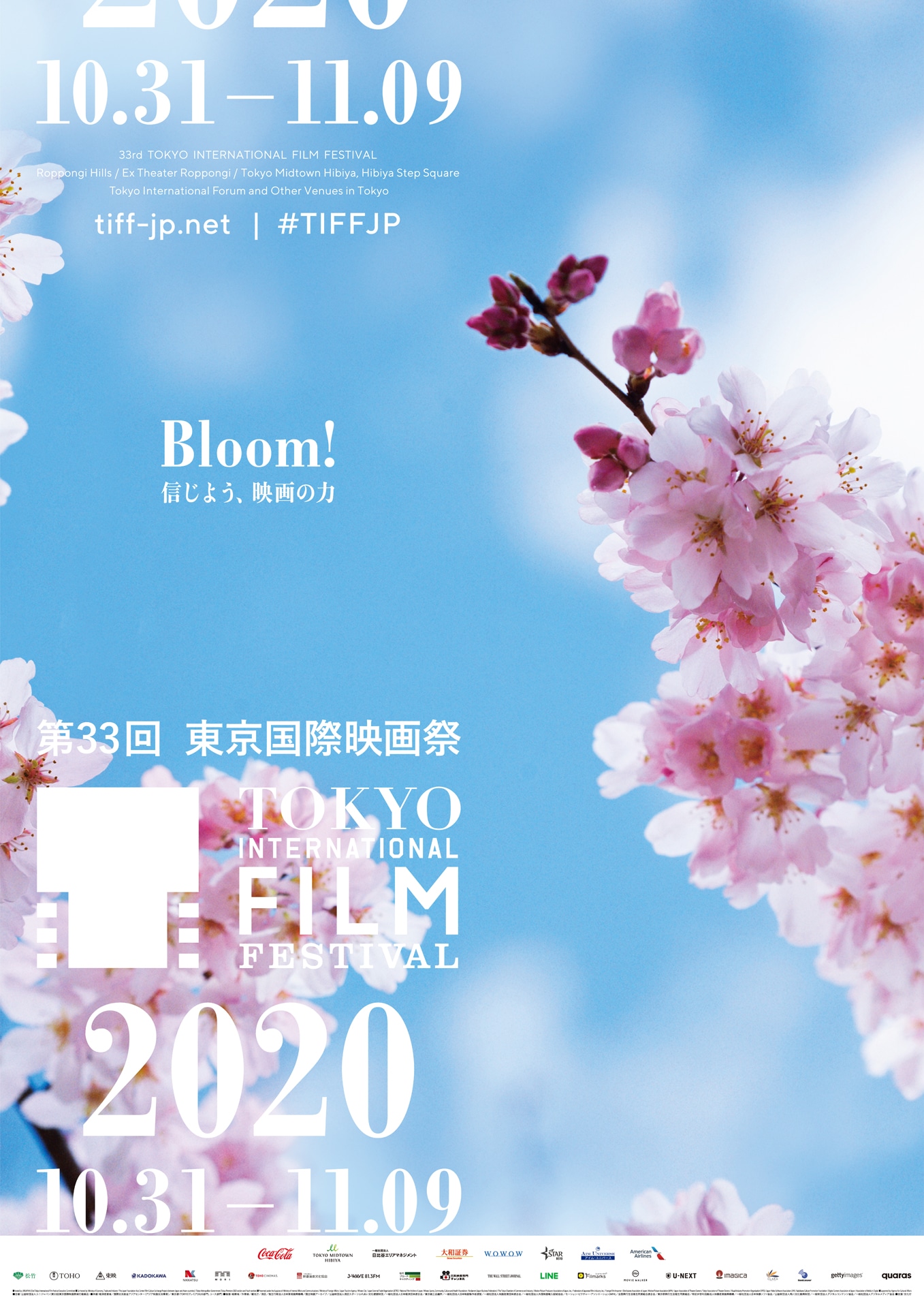 「第33回東京国際映画祭」ポスター
(c)2020 TIFF