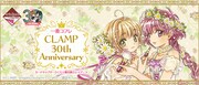 CLAMPの描き下ろしイラストを使用した「一番コフレ CLAMP 30th Anniversary カードキャプターさくら×魔法騎士レイアース」の告知ビジュアル。
