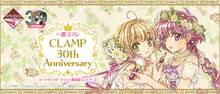 CLAMPの描き下ろしイラストを使用した「一番コフレ CLAMP 30th Anniversary カードキャプターさくら×魔法騎士レイアース」の告知ビジュアル。