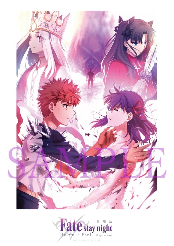 劇場版「『Fate/stay night [Heaven's Feel]』III.spring song」8週目の来場者特典となる「須藤友徳描き下ろしA4記念ボード」。