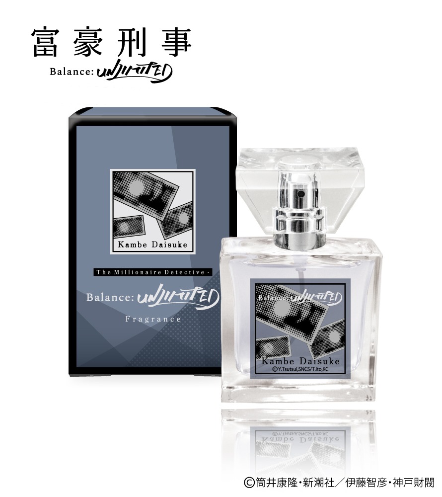 神戸大助モデルのフレグランス。