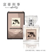 加藤春モデルのフレグランス。