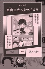 「鬼滅の刃メーカー」の利用イメージ。(c)吾峠呼世晴/集英社