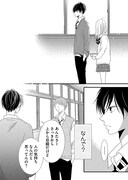 「恋のはじまりは4月の空」第1話より。