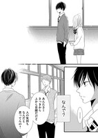 「恋のはじまりは4月の空」第1話より。