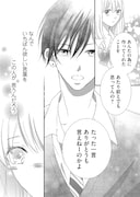 「恋のはじまりは4月の空」第1話より。