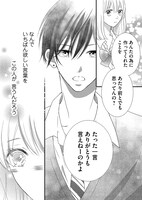 「恋のはじまりは4月の空」第1話より。