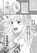 「恋のはじまりは4月の空」第1話より。