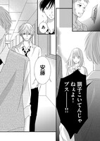 「恋のはじまりは4月の空」第1話より。