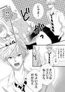 「恋のはじまりは4月の空」第1話より。