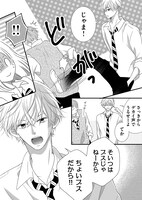 「恋のはじまりは4月の空」第1話より。