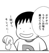 「どんぶり委員長」より、太田。(c)市川ヒロシ／双葉社