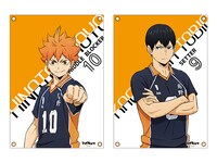 「セッターへレシーブを上げろ！」賞品の布ポスター。