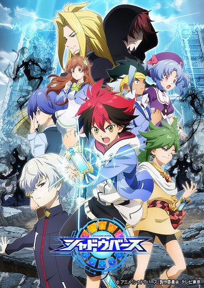 TVアニメ「シャドウバース」新キービジュアル