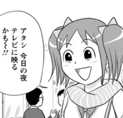 「どんぶり委員長」より、山笠静香。(c)市川ヒロシ／双葉社