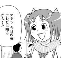 「どんぶり委員長」より、山笠静香。(c)市川ヒロシ／双葉社