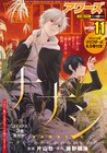 本日9月30日（水）発売のマンガ雑誌ニュース＆明日発売分の雑誌リスト
