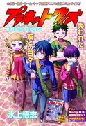ヤングキングアワーズ11月号掲載の「プラネット・ウィズ」第31話扉ページ。