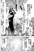 「プラネット・ウィズ」5巻より。