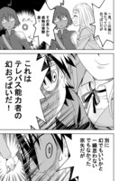 「プラネット・ウィズ」5巻より。