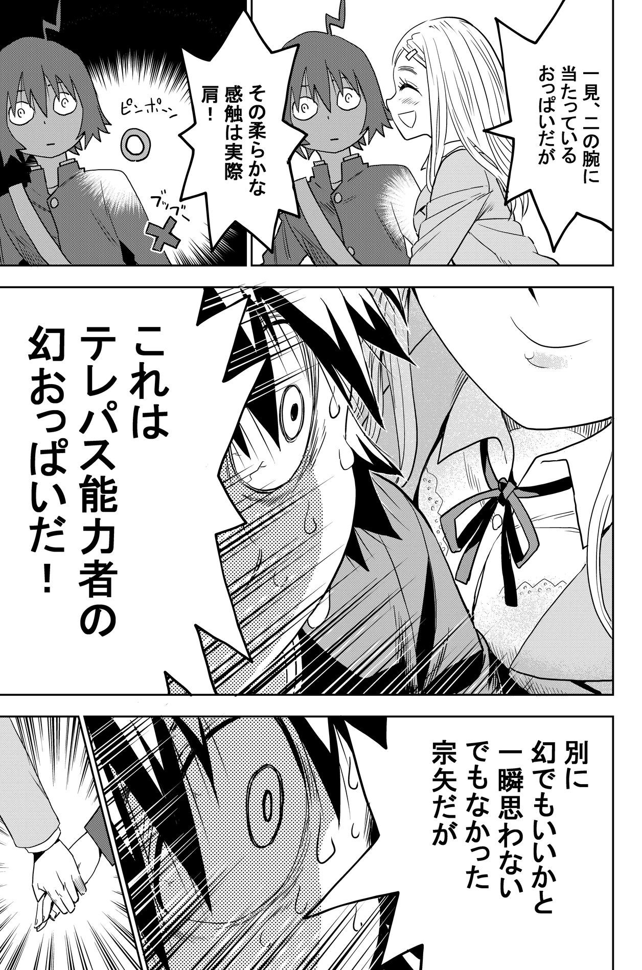「プラネット・ウィズ」5巻より。