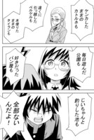 「プラネット・ウィズ」5巻より。