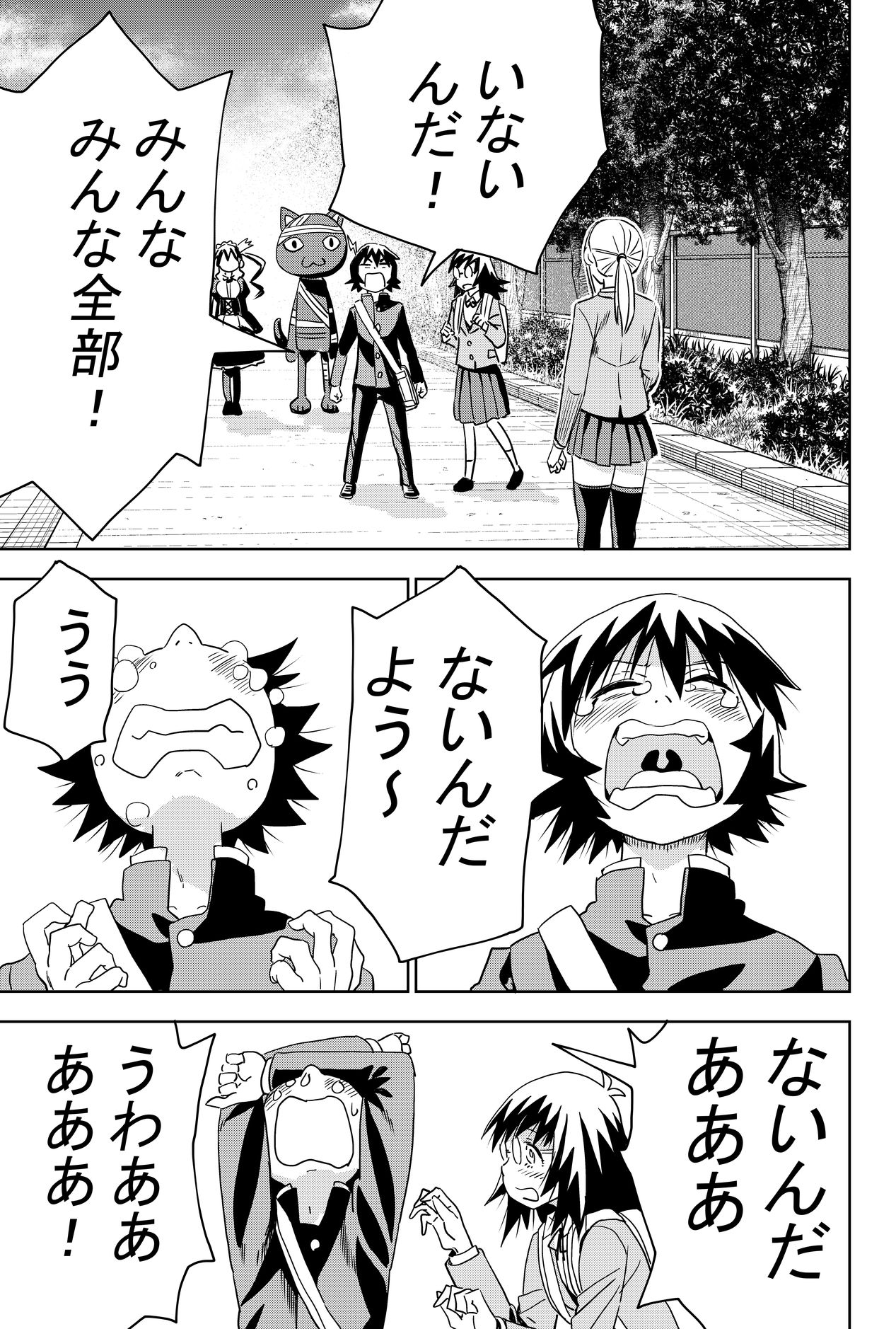「プラネット・ウィズ」5巻より。