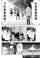 「プラネット・ウィズ」5巻より。